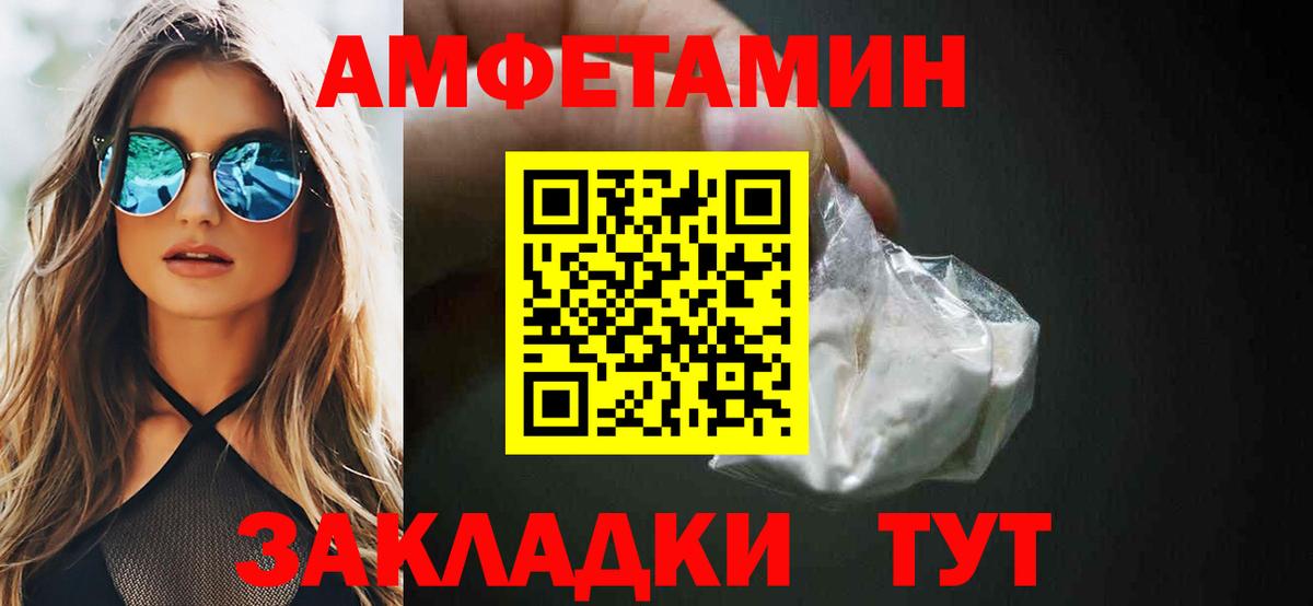 Амфетамин VHQ Гурьевск