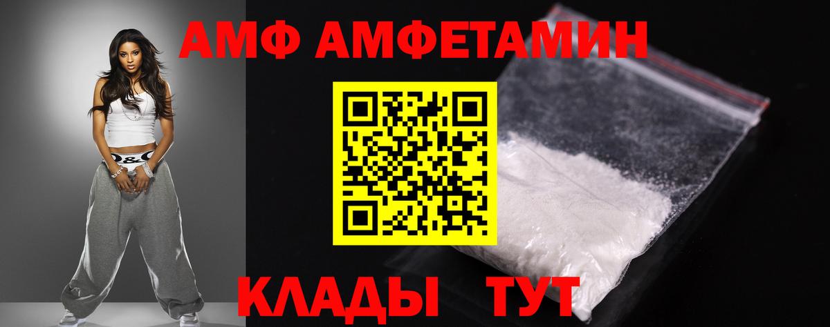 Гурьевск  АМФЕТАМИН  Вход с VPN  Амфетамин Розовый 