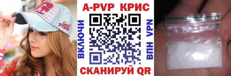 Альфа ПВП СК КРИС  купить закладку  блэк спрут ссылки  Гурьевск 