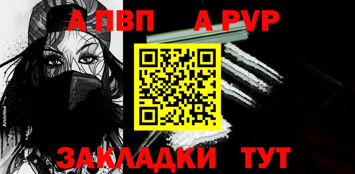 Alpha-PVP СК  Alfa_PVP СК КРИС  Гурьевск 