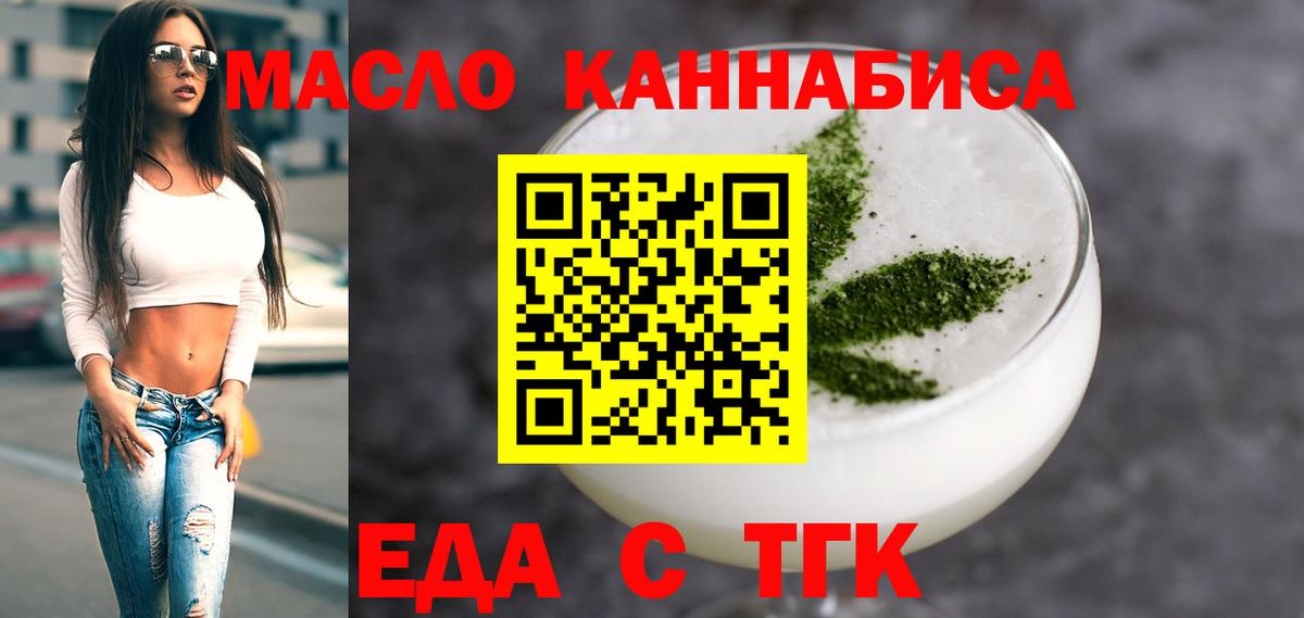Гурьевск  Canna-Cookies конопля  Вход с VPN 
