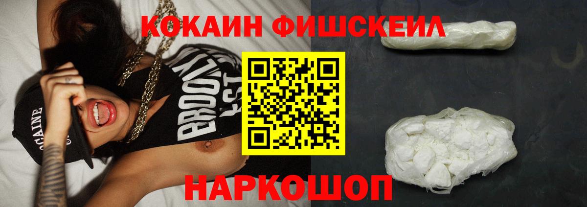 COCAIN Колумбийский  Cocaine  Гурьевск  Вход с VPN 