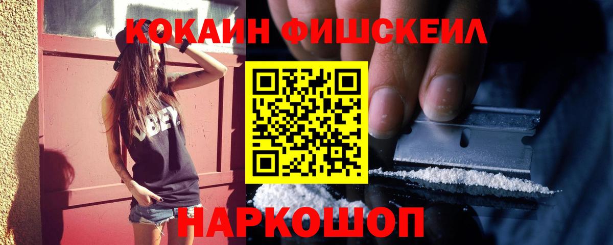 COCAIN Перу Гурьевск