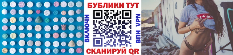 ЭКСТАЗИ круглые  Гурьевск 