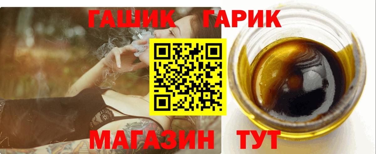 ГАШ индика сатива Гурьевск