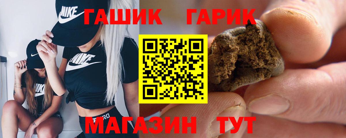 Гашиш гашик  Вход с VPN  ГАШИШ гашик  ГАШИШ  Гурьевск 