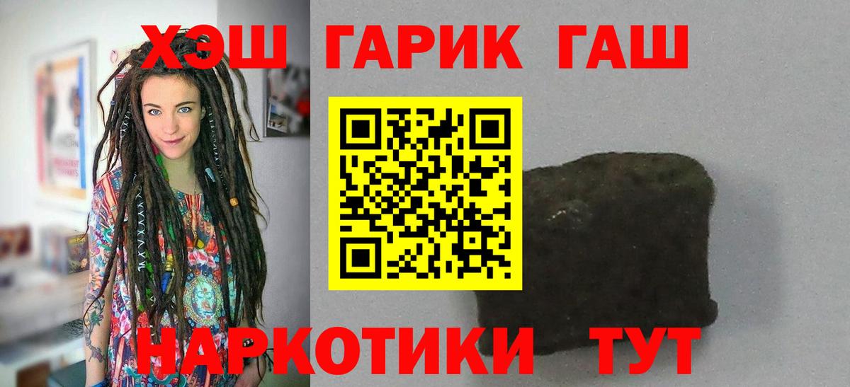 Метамфетамин Гурьевск