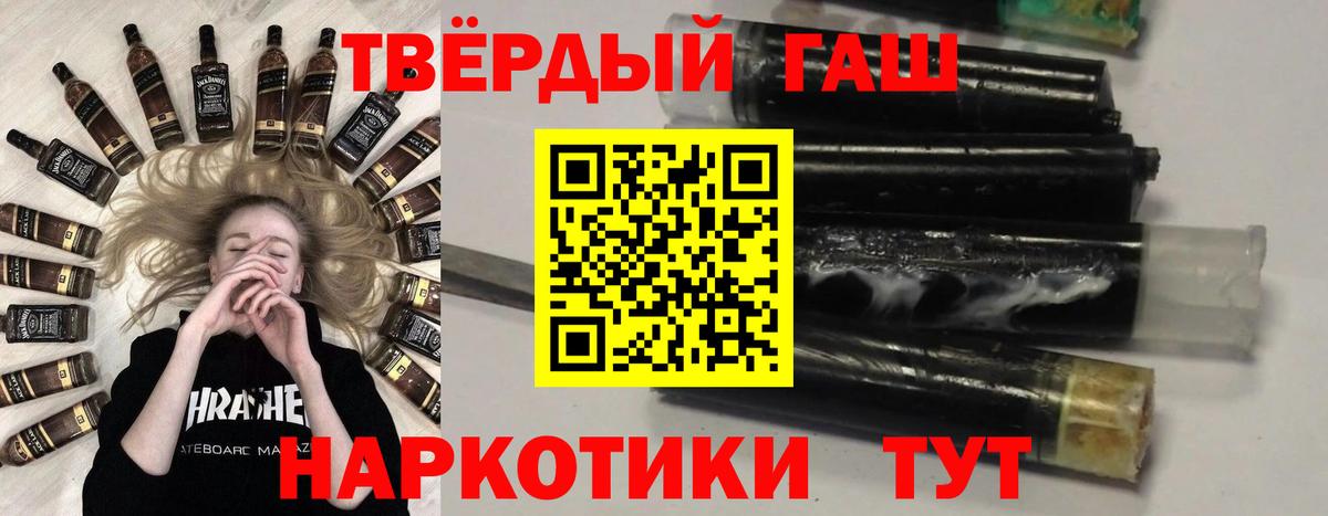 ГАШ Premium  Гашиш Cannabis  Гурьевск 