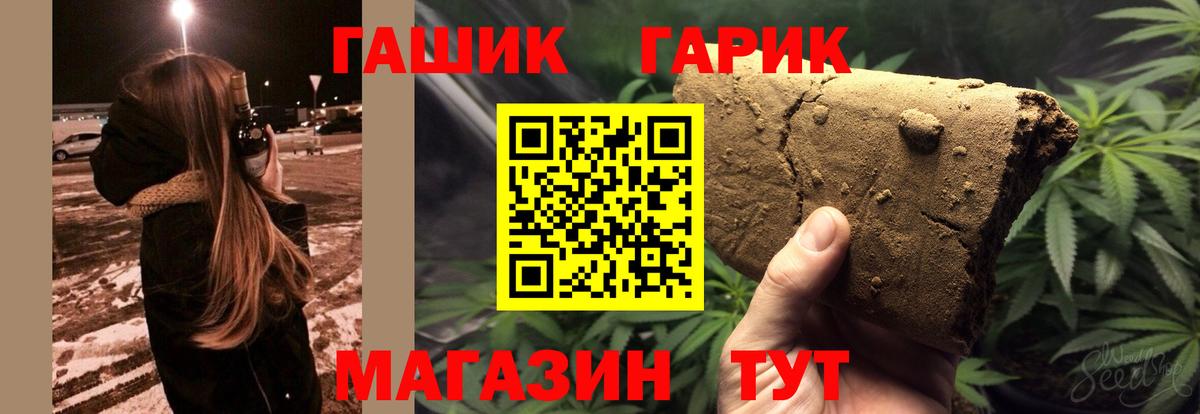 ГАШИШ индика сатива Гурьевск