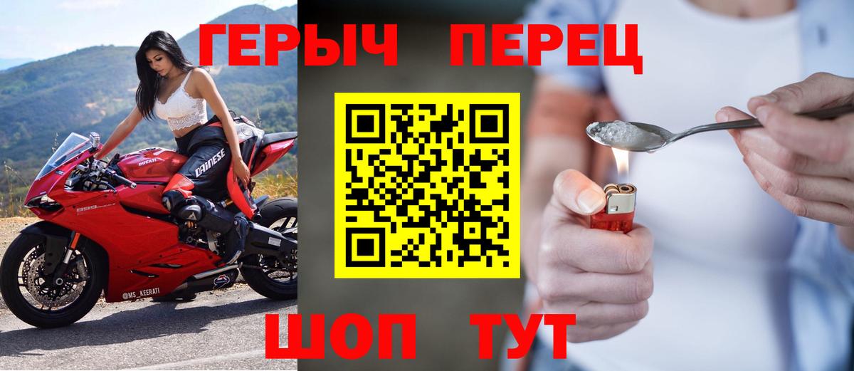 Героин  ГЕРОИН хмурый  Вход с VPN  Гурьевск 