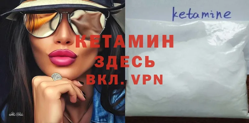 Кетамин ketamine  omg ТОР  Гурьевск 