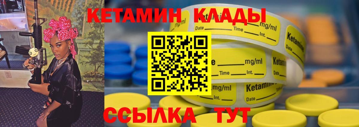 Гурьевск  Кетамин ketamine  Вход с VPN 
