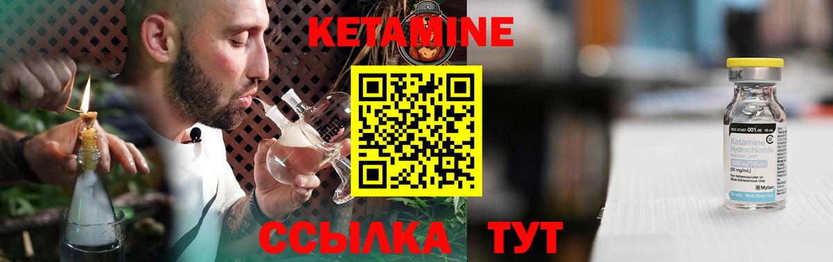 КЕТАМИН ketamine  hydra рабочий сайт  Кетамин ketamine  Гурьевск 