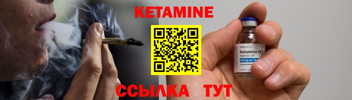 Кетамин ketamine Гурьевск