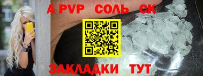 прущие крисы Балаково