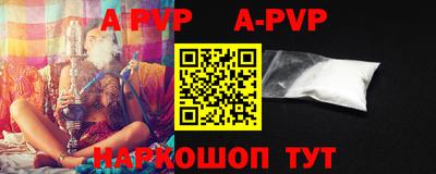 прущие крисы Балаково