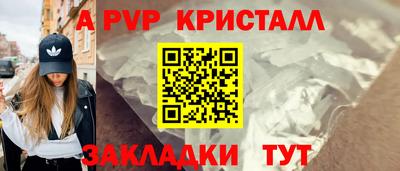 apvp Волжский