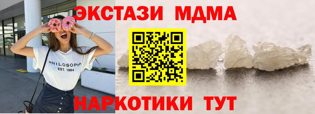 MDMA  МДМА кристаллы  Гурьевск  MDMA кристаллы 