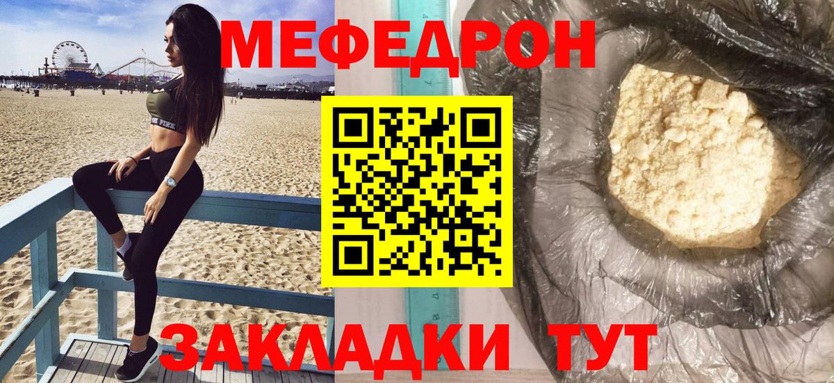 Меф VHQ  Вход с VPN  наркошоп  Мефедрон mephedrone  Меф  Гурьевск  МЯУ-МЯУ 
