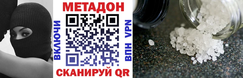 Метадон VHQ  Гурьевск 