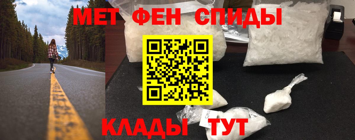 Метамфетамин мет Гурьевск