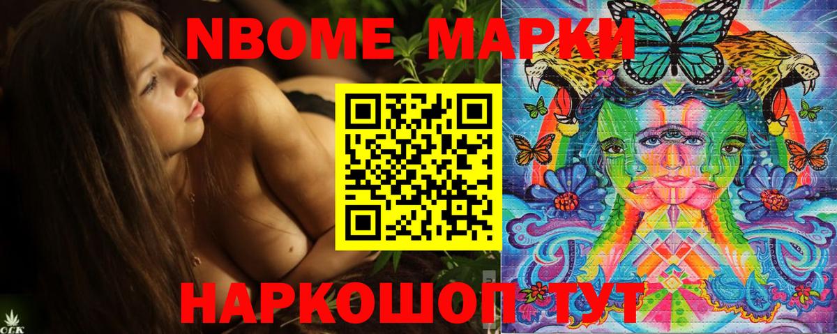 Марки 25I-NBOMe 1,5мг  Марки 25I-NBOMe 1,5мг  Гурьевск  Вход с VPN 