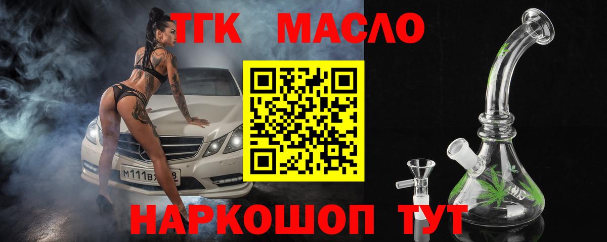 Дистиллят ТГК жижа Гурьевск