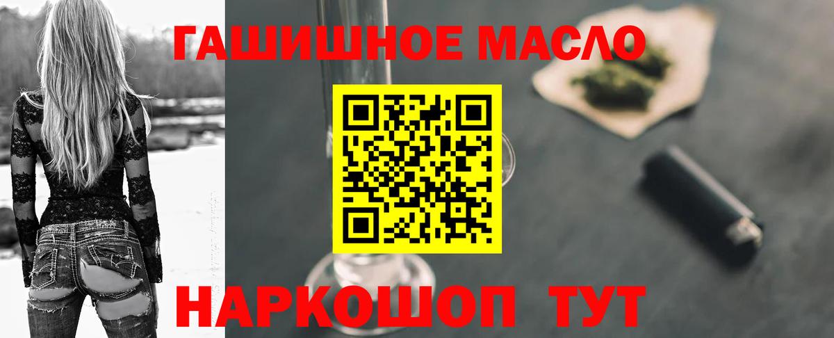 Гурьевск  Дистиллят ТГК гашишное масло  Вход с VPN  ТГК THC oil 