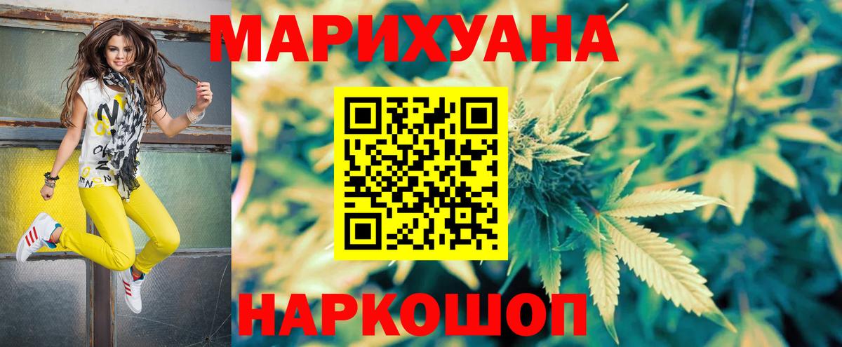 Бошки марихуана гибрид Гурьевск